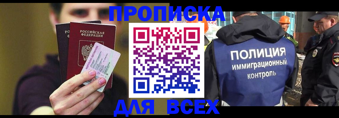 прописка иностранных граждан в Новоуральске