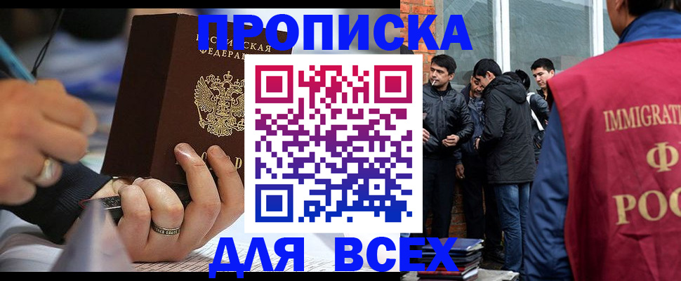 прописка для школы в Новоуральске