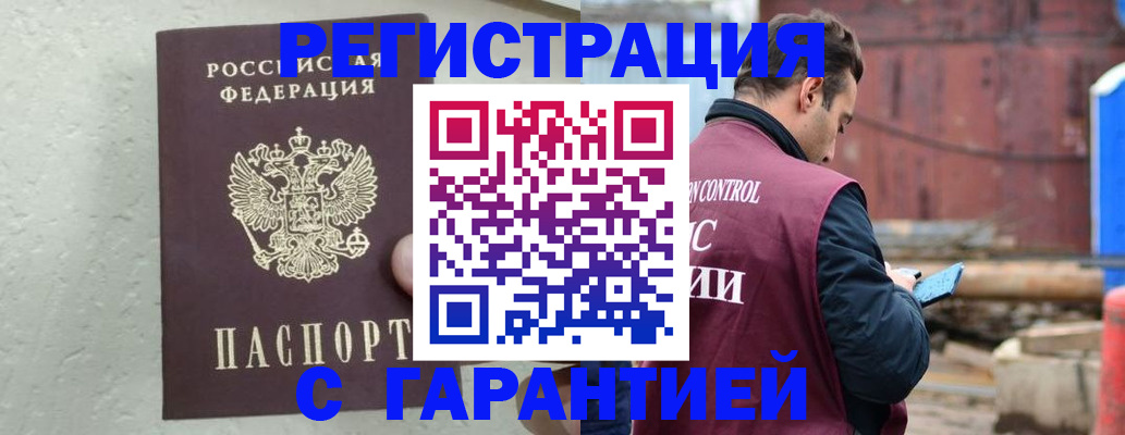 прописка паспорт в Новоуральске