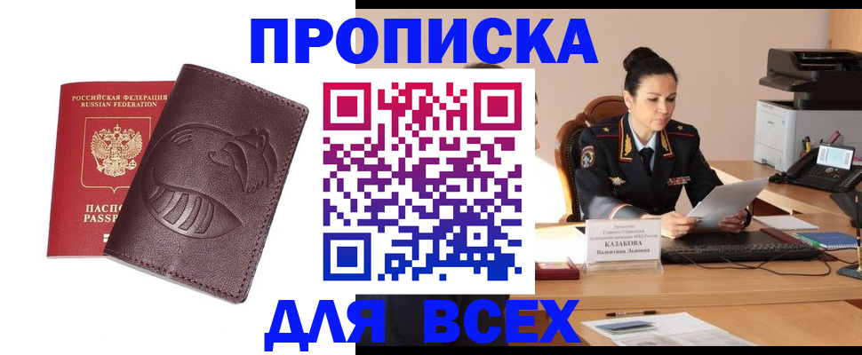прописка паспорт в Новоуральске
