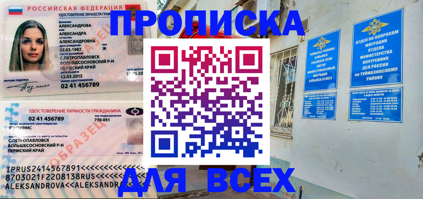 временная регистрация надежно в Новоуральске